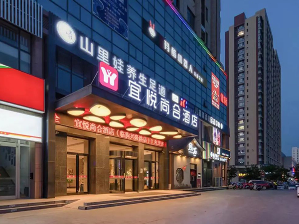 宜尚酒店